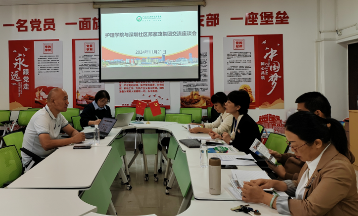社區(qū)邦家政董事長與廣西衛(wèi)職院領(lǐng)導交流家政專業(yè)學生實習就業(yè)及校企合作